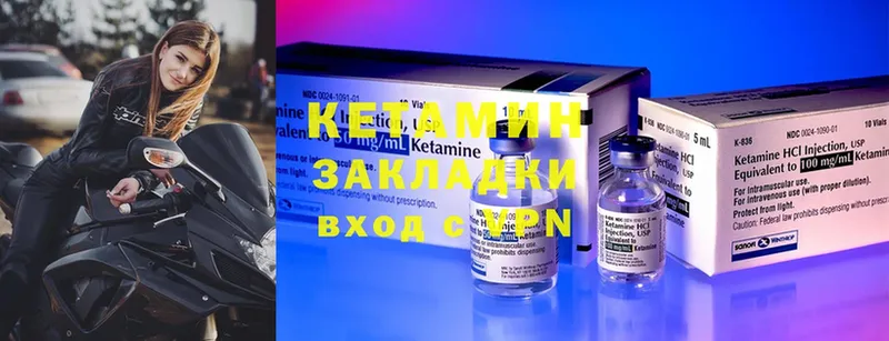 даркнет формула  Беслан  Кетамин ketamine 